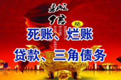 追讨欠款：应对几千元债务未还的困境